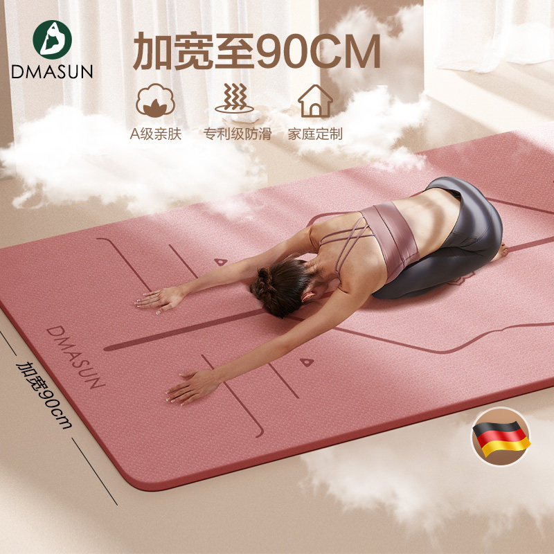  dmasun瑜伽垫