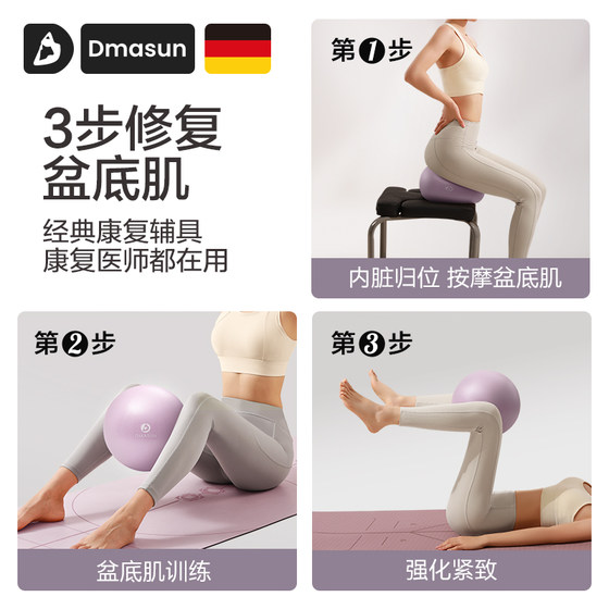 Pilates small ball pelvic floor muscle training yoga ball