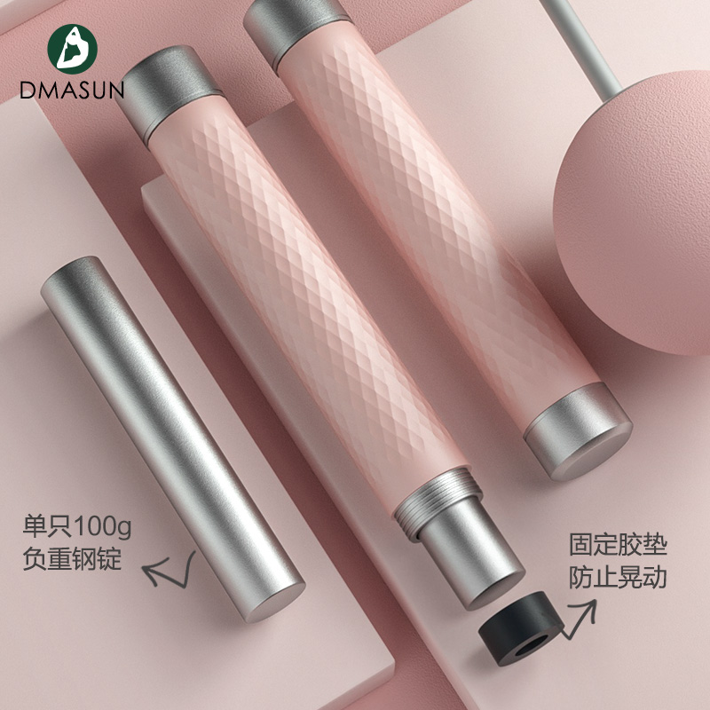 dmasun旗舰店迪玛森无绳跳绳负重健身运动瘦身专业燃脂家用款加粗无绳大球跳绳2