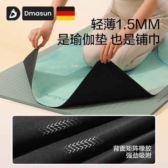 Thin, portable suede non-slip yoga mat towel