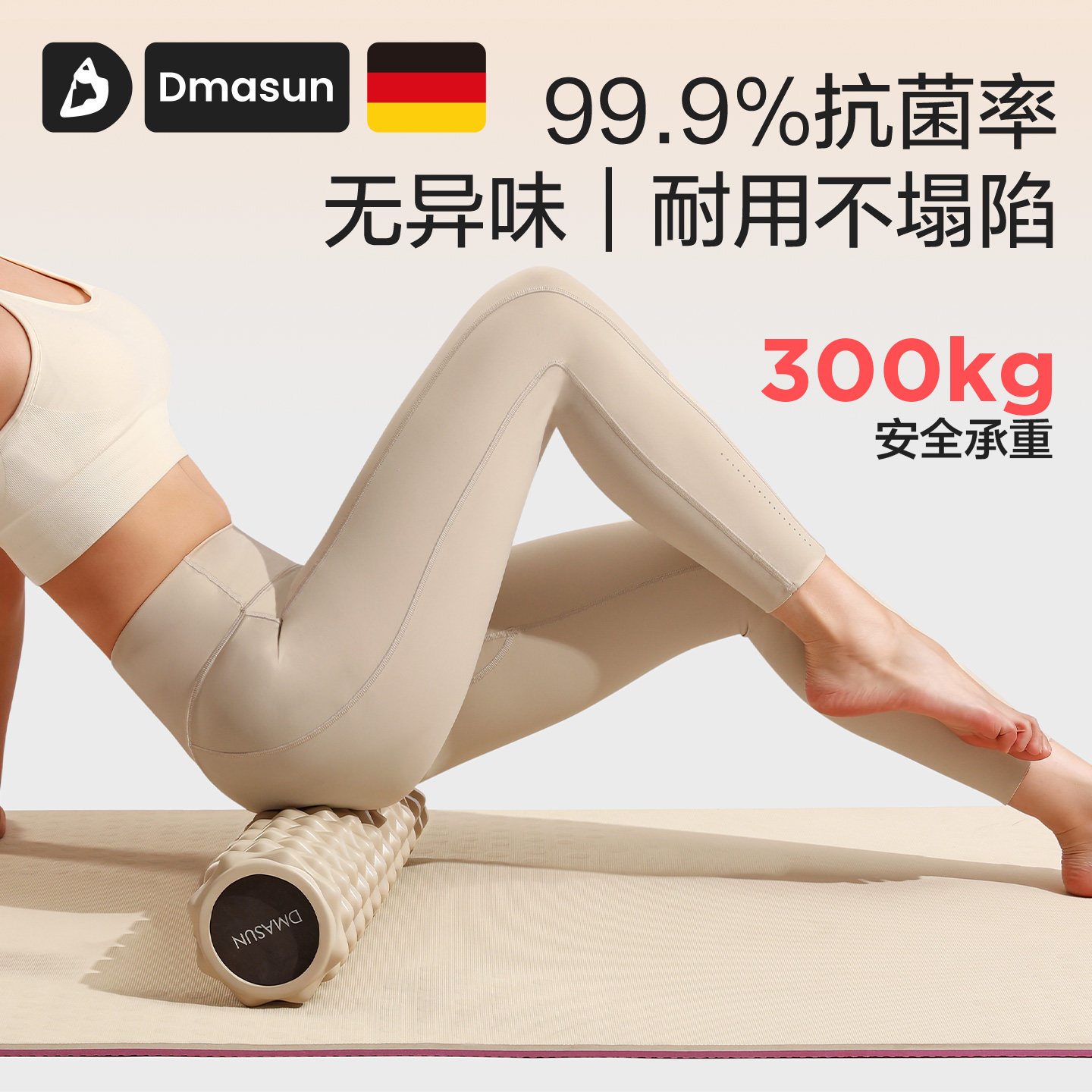 泡沫轴实心肌肉放松专业瘦腿滚背按摩滚轮抗菌瑜伽运动健身器材,淘宝优惠券,粉丝福利购,淘宝优惠卷