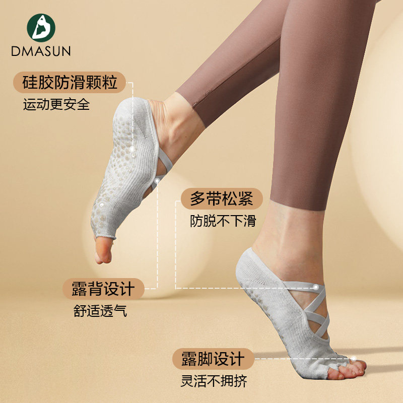 迪玛森透气防滑专业室内瑜伽袜子 dmasun瑜伽袜子