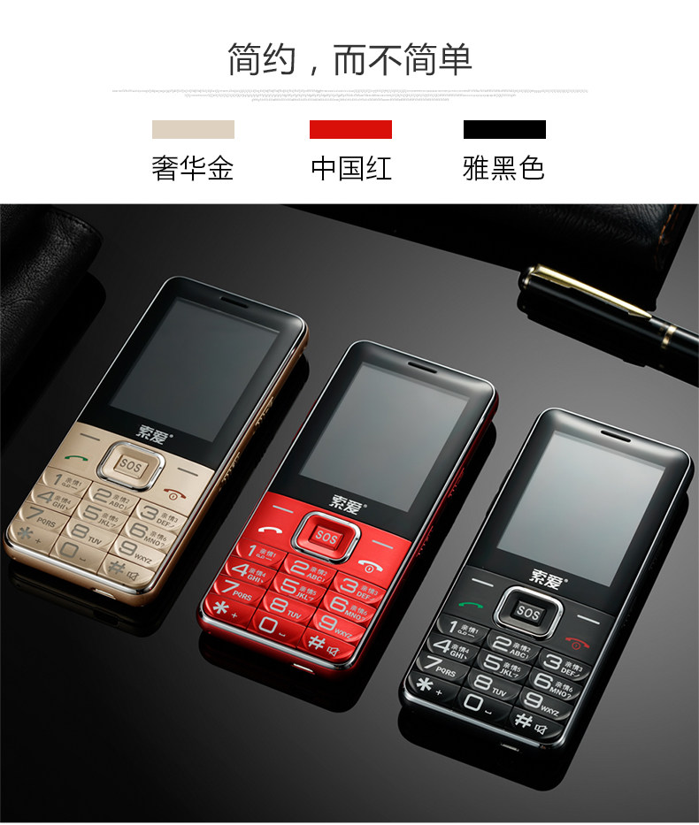  琪讯达数码手机