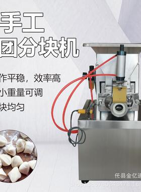 全自动面团剂子机器商用面块分团成型机仿手工揪面团机定量切面