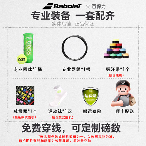 百宝力Babolat百保力网球拍纳达尔PA法网纪念款APD初学专业网球拍 - 图2