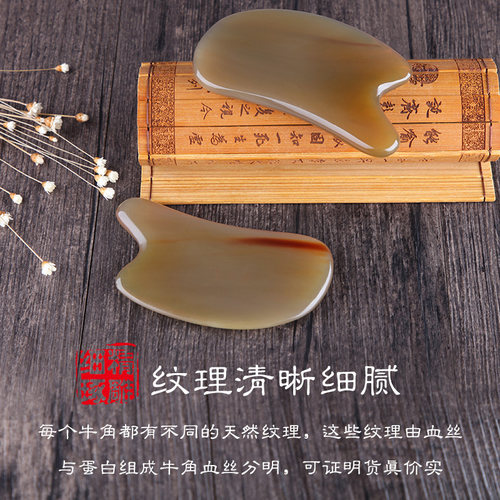 凤仪萱白水牛角刮痧按摩板面部眼部肩颈全身通用美容疏通经络 - 图1