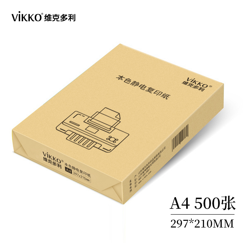 维克多利本色办公用品a4打印纸包邮米黄复印纸70g500张草稿纸白纸一包加厚多功能双面电脑打印复印纸a4纸 - 图2