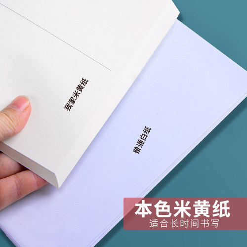 维克多利数学作业纸带线大演草草稿纸学生考试用米黄色小学生科作业纸空白演草纸演算纸信纸本实惠批发 - 图3