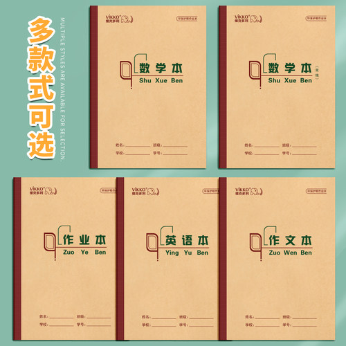 维克多利通用作业本16k侧翻加厚英语本数学本作文本3-6年级初中高年级学生通用16开胶装大本子 - 图1