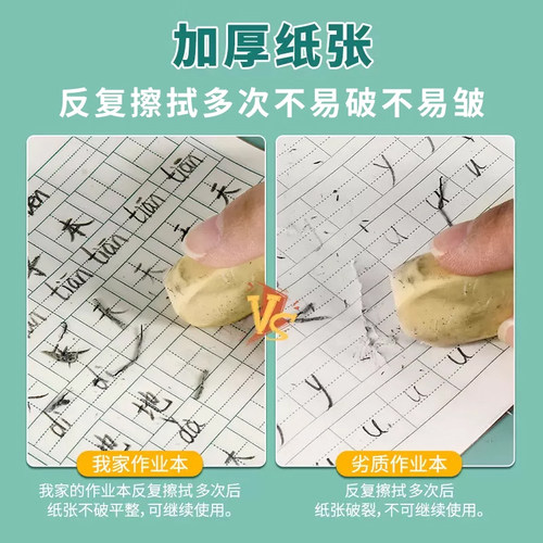 维克多利小学一年级拼音本北京小学生统一标准田字格练字多利博士36开田格英语幼儿园写字生字作业36k小本子 - 图0