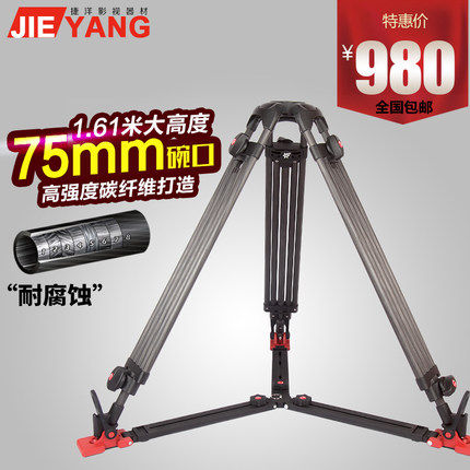 捷洋JY8071不含云台 JY0606CDT碳纤维三脚架 地板延伸器 - 图0