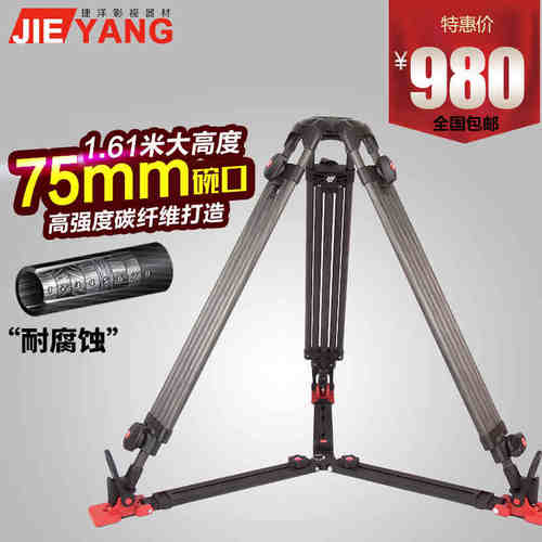 捷洋JY8071不含云台 JY0606CDT碳纤维三脚架 地板延伸器 - 图1