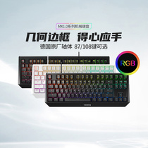 CHERRY CHERRY MX1 0 MECHANICAL KEYBOARD 87108 KEY ELECTRIC RACE TEA GREEN RED SHAFT TAKEAWAY HOME OFFICE