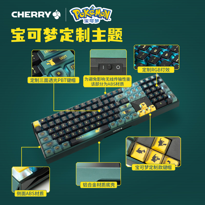 CHERRY樱桃 MX 3.0S宝可梦联名无线三模机械键盘电竞游戏蓝牙-图1