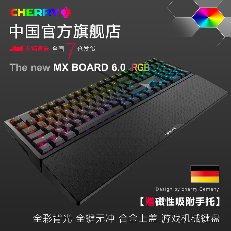 CHERRY櫻桃MX6.0金屬RGB彩光電競吃雞遊戲全無衝機械鍵盤紅軸青軸