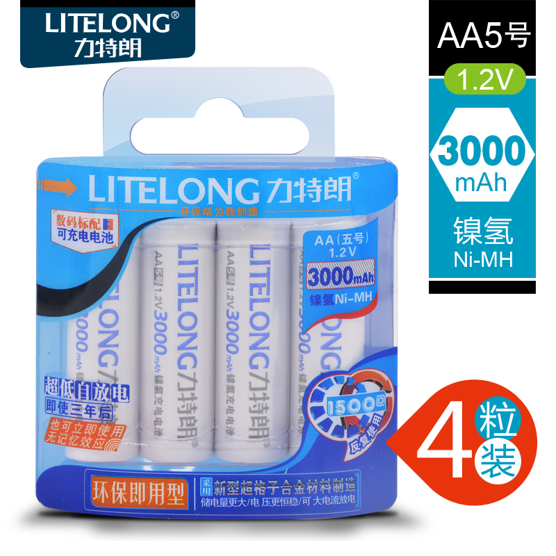 力特朗5号1.2v充电电池AA3000毫安高容量更耐用镍氢玩具相机KTV无线话筒儿童玩具风扇麦克风电池五号电池aa-图3
