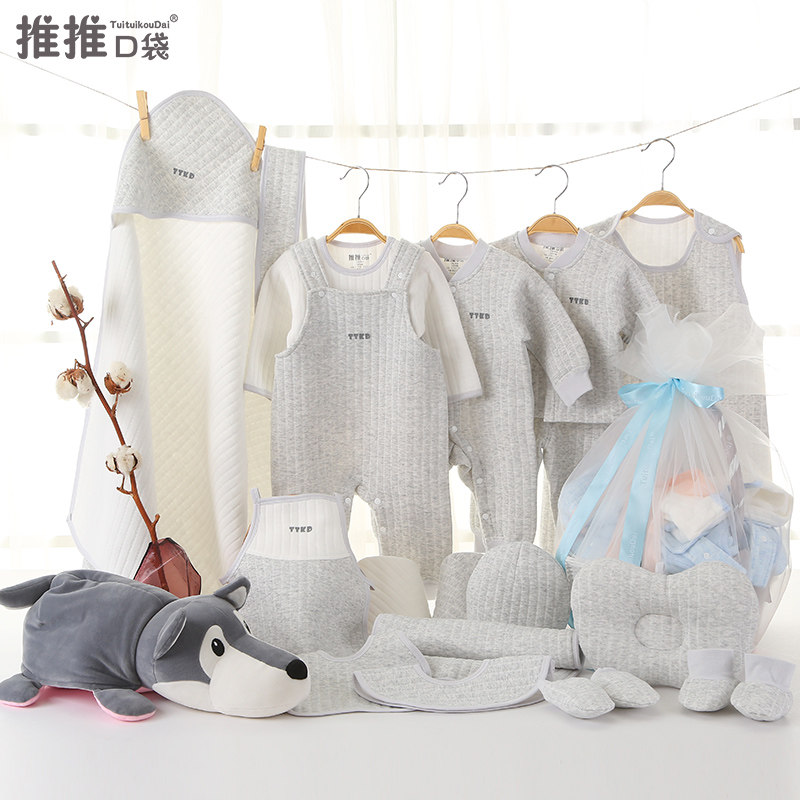 新生儿套装婴儿衣服秋冬满月礼盒 推推口袋母婴婴儿礼盒