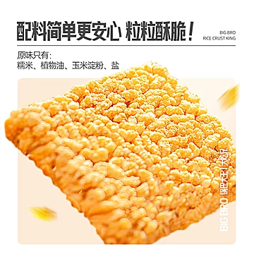 大吃兄糯米锅巴拍3赠1[4元优惠券]-寻折猪