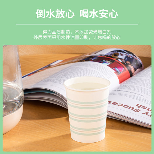 得力19205纸杯一次性100只装家用办公聚餐加厚纸杯饮水杯纸杯子办公室纸杯 - 图0