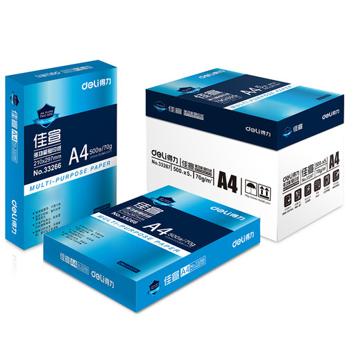 得力A4纸打印复印纸70g单包500张A4打印白纸一箱草稿纸免邮学生用a4打印纸70g整箱80g办公用品打印纸a4包邮 - 图0