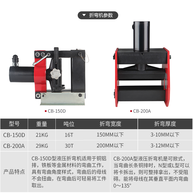 铜排加工机液压冲孔机切排机铜排折弯机电动泵浦三合一母线加工机 - 图0