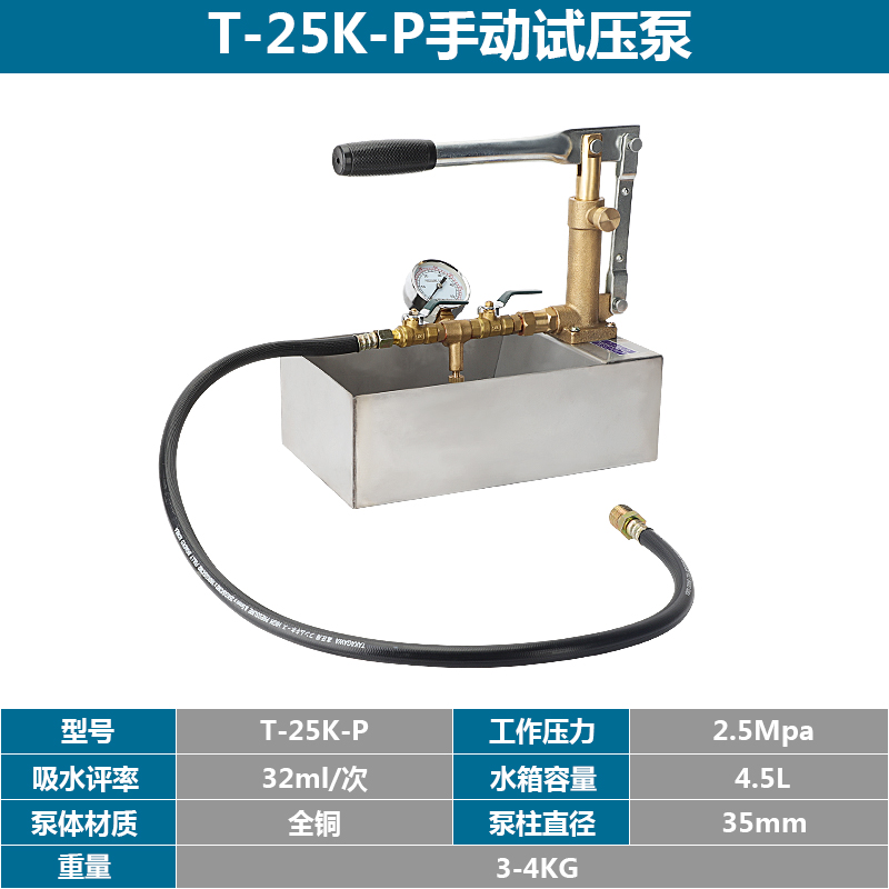 品手动试压泵T50KP 不锈钢水箱 铜头水压机打压泵手动式压力泵促 - 图1