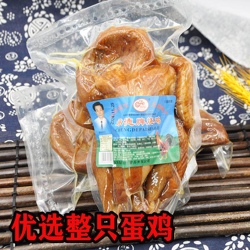 山东特产承德巨野烧鸡散养土鸡非德州脱骨扒鸡五香卤味熟食礼盒装