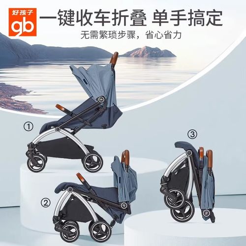 gb好孩子D850安全婴儿车可坐可躺宝宝遛娃避震轻便折叠推车ORSA - 图1