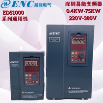 ENC Easy can frequency converter EDS1000-4T0022 37 55 75110150185220 75110150185220 30370 G