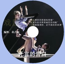 Modern dance Unspoken Report White Tibetan choreographer Sangiga Design Spiritually full of explosive force DVDs