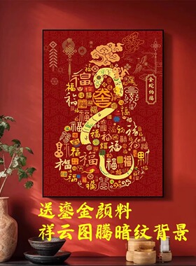 宝藏湾 数字油画diy福禄满年填充油画中式挂画年画数字画玄关画