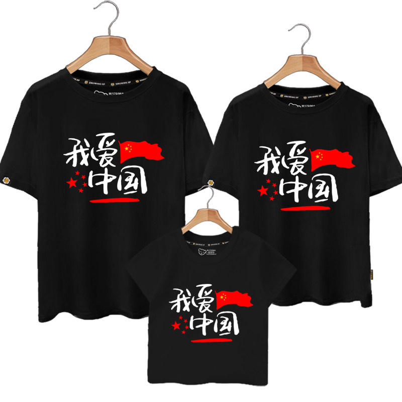 中国爱国china活动纪念五星t恤衫 瑞毅童装亲子装/亲子时装