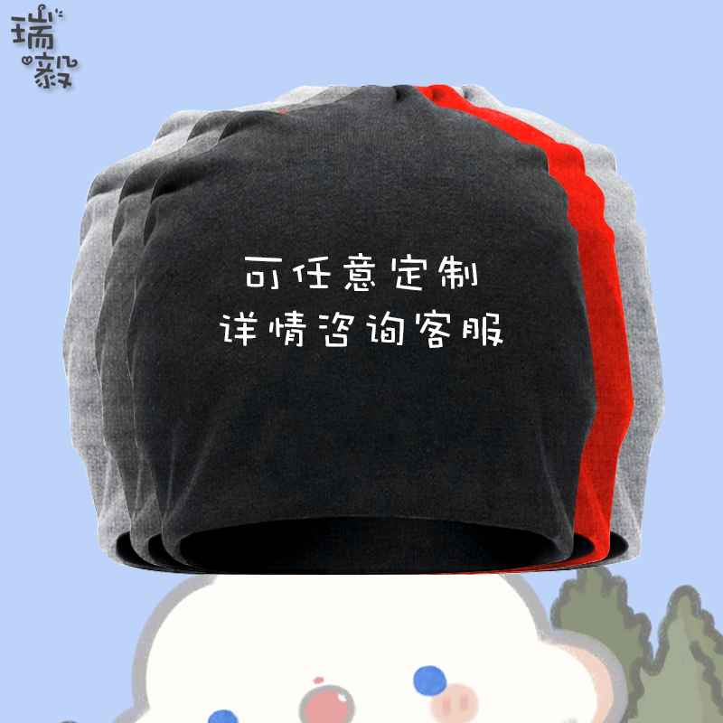 精灵宝可梦皮卡丘比卡丘动漫周边ins包头帽男女儿童装学生保暖帽