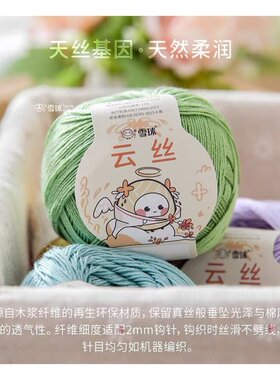 雪球正品雪球云丝线 手工diy编织棒针线长段染中粗钩织批肩花式线