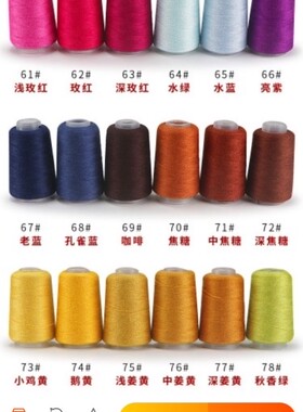 拼色伴侣线16个装貂羊绒伴侣[约20克]小轴配线手工编织毛衣外套线