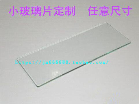 订制划小玻璃片实验室精准高透玻璃打孔任意尺寸定做方圆形载玻片 - 图1