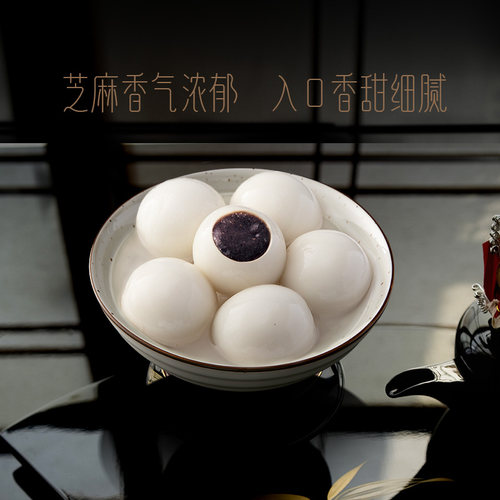 思念经典黑芝麻玉汤圆水煮速食早餐元宵流沙馅料芋圆冷冻半成品 - 图2