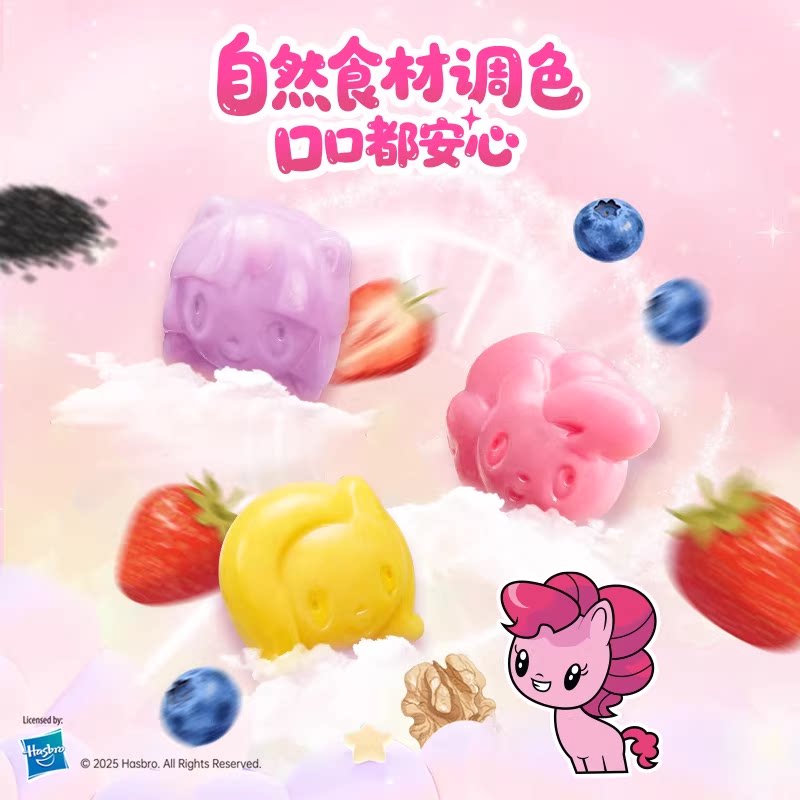 【小马宝莉】思念汤圆IP联名草莓黑芝麻水果味小圆子过年元宵甜品