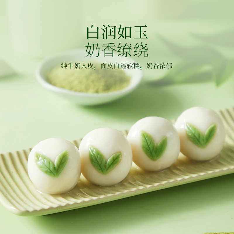【8件任选包邮】思念小柿也如意大黄米黑芝麻蛋仔汤圆元宵半成品