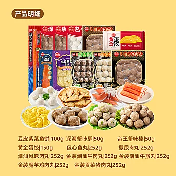 任选！比泡面还便宜的思念丸子10件[161元优惠券]-寻折猪