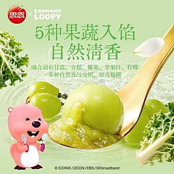 【冬至必囤】思念多口味汤圆8件[155元优惠券]-寻折猪