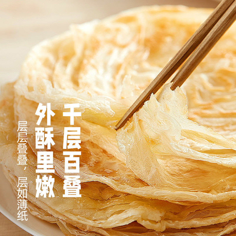 思念手抓饼家庭装包邮原味手抓面饼皮葱油饼正品旗舰店早餐半成品-图1