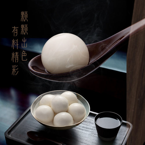 思念经典黑芝麻玉汤圆水煮速食早餐元宵流沙馅料芋圆冷冻半成品 - 图3