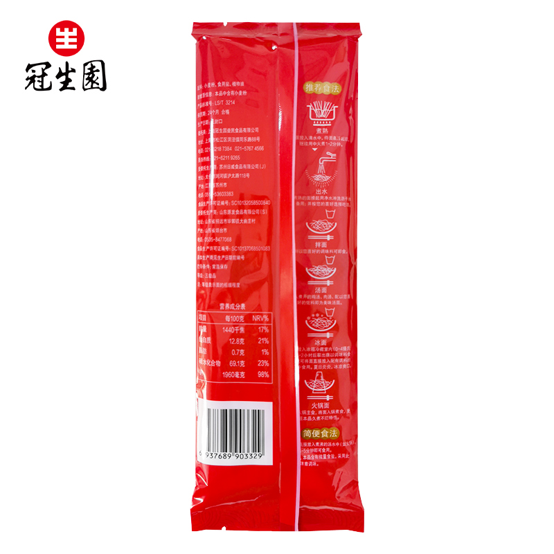 冠生园拉面 火锅面条 粗面 250g*10袋组合装 夜宵炒面 - 图2