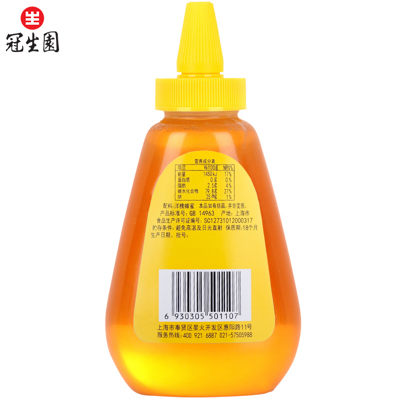 冠生园枣花蜜洋槐便携装量贩椴树蜜 冠生园食品蜂蜜