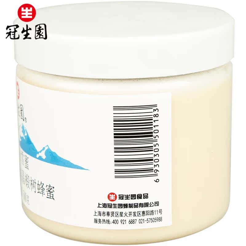 冠生园小兴安岭500g*2瓶结晶蜂蜜 冠生园食品蜂蜜