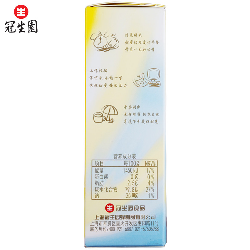 包邮冠生园便携12袋装洋槐3 冠生园食品蜂蜜