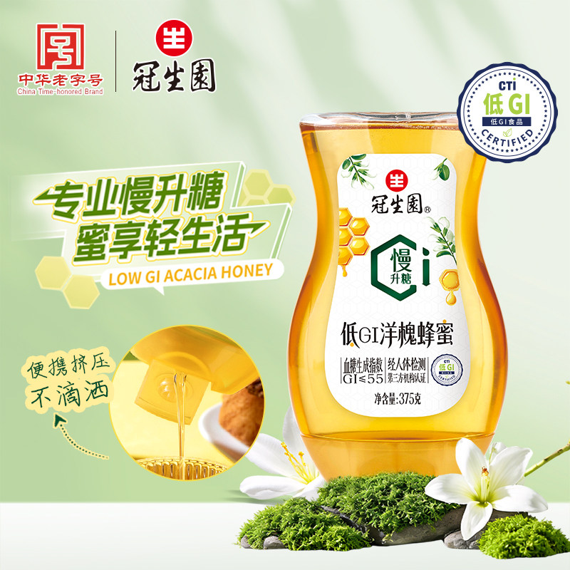 冠生园低GI洋槐蜂蜜375g运动健身慢升糖蜂蜜轻食冲调饮品甜品烘焙