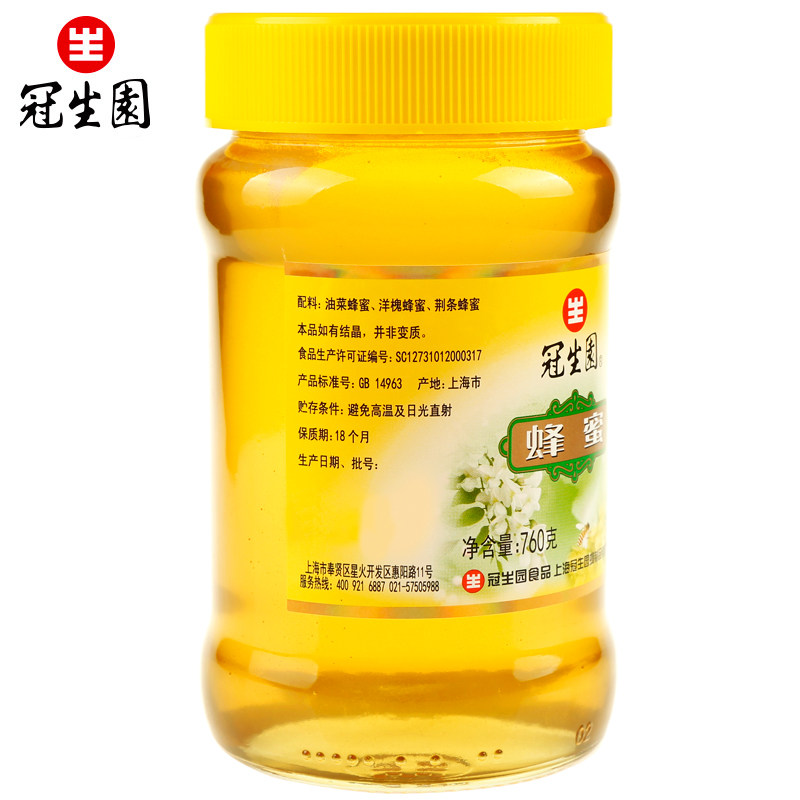 冠生园蜂蜜礼盒装760g*2瓶团购礼盒 冠生园食品蜂蜜