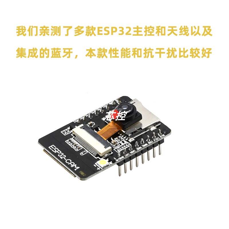 ESP32cam摄像头开发板图传模块手机相机图传WiFi监控串口视频采集 - 图1